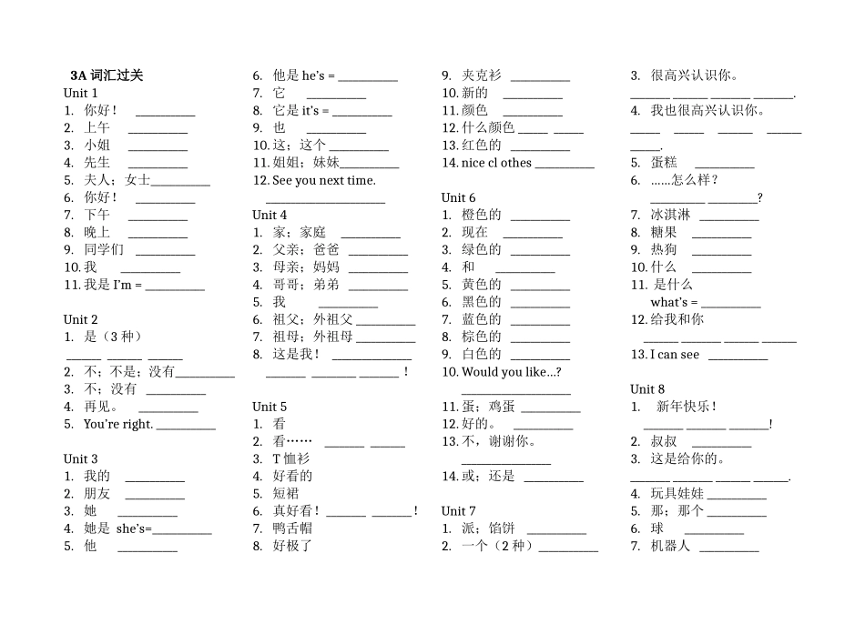 3A词汇过关_第1页