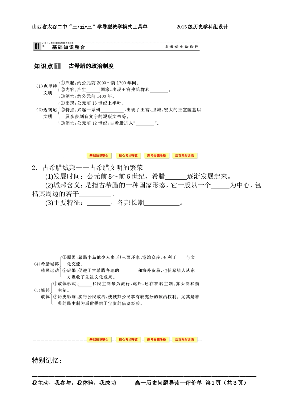 第5课导读单_第2页