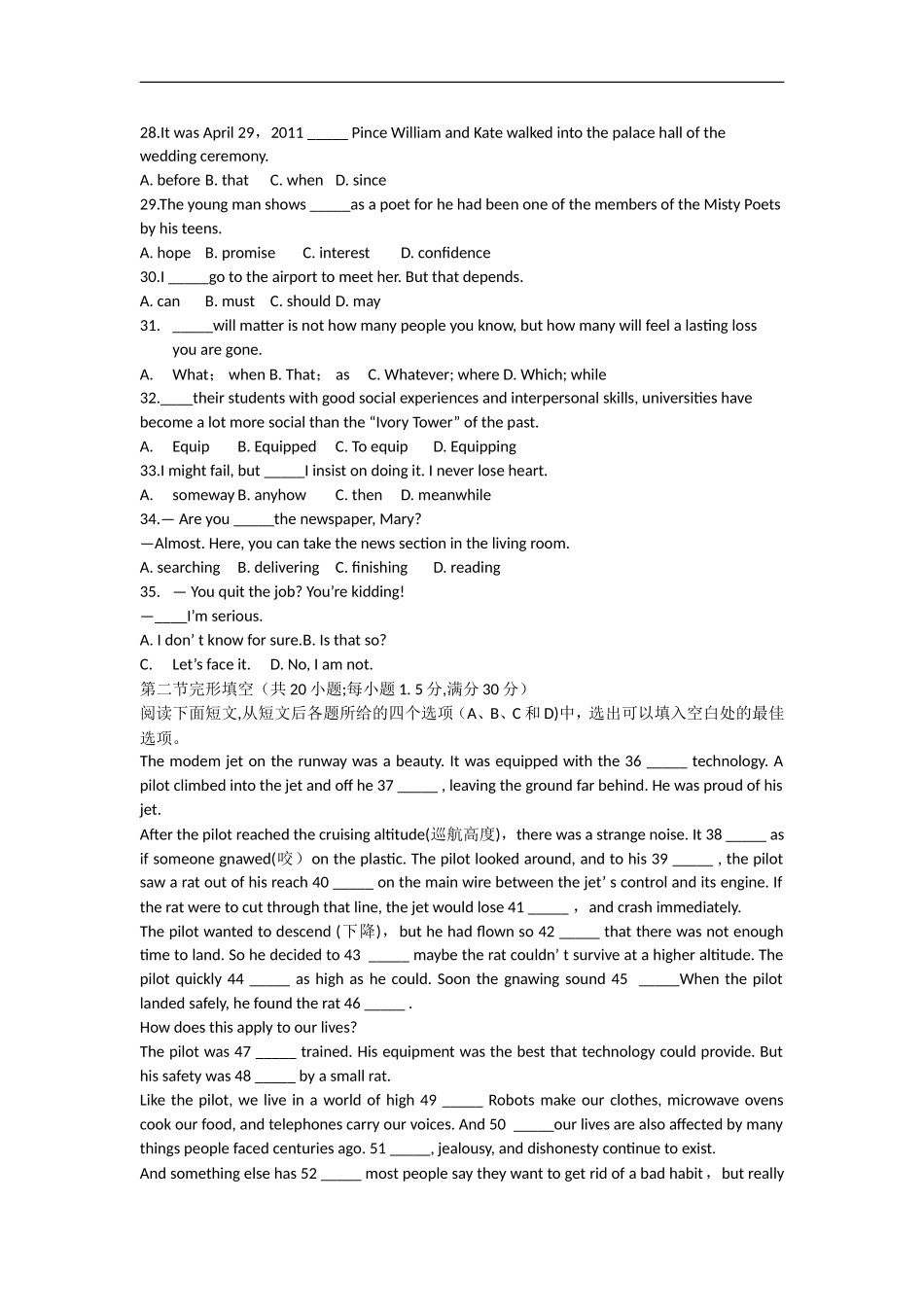 新疆乌鲁木齐市2013届高三英语3月第二次诊断性测验试题新人教版_第3页