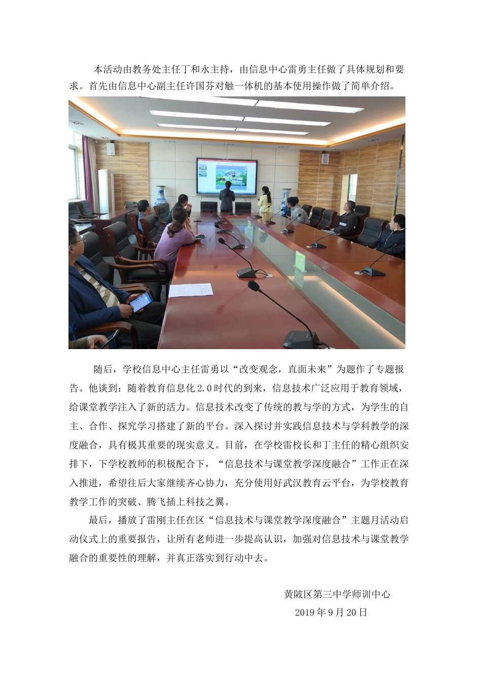 主题月专题报告简报_第2页