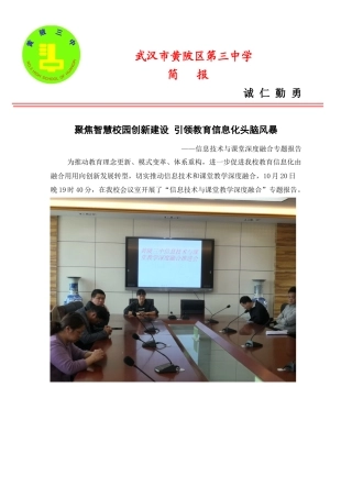 主题月专题报告简报