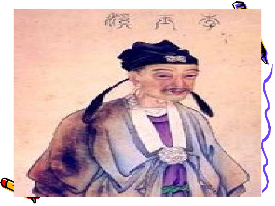 无题---李商隐_第2页
