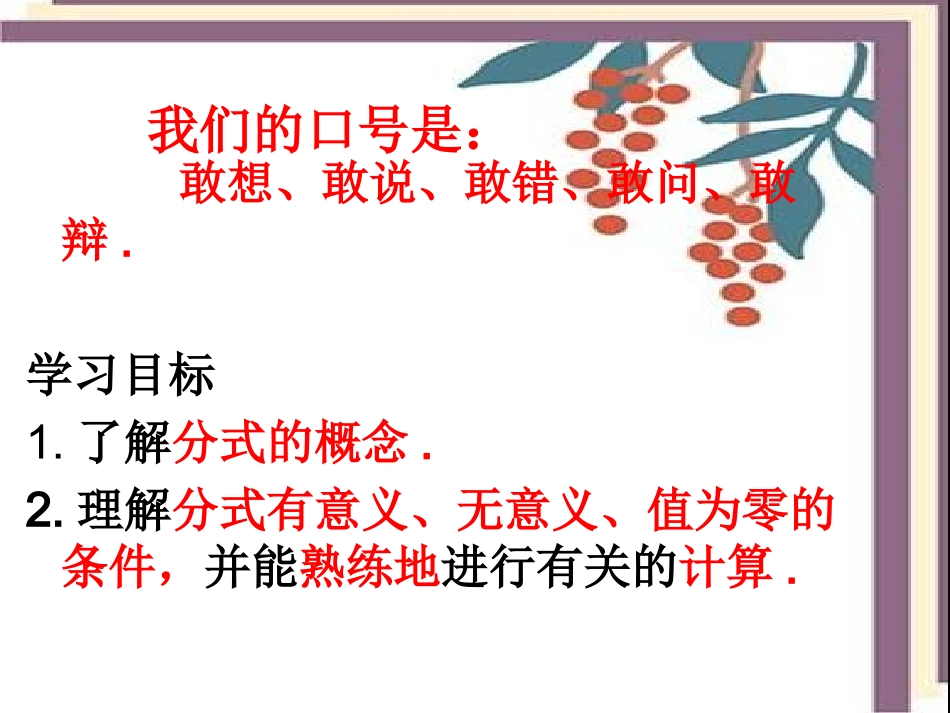 分式的基本性质应用：约分、通分-(8)_第2页