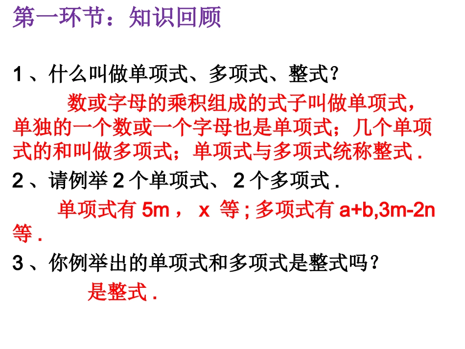 分式的基本性质应用：约分、通分-(8)_第3页