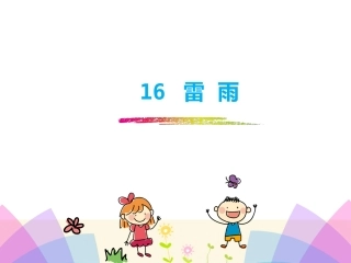 3我发现了新的流星群