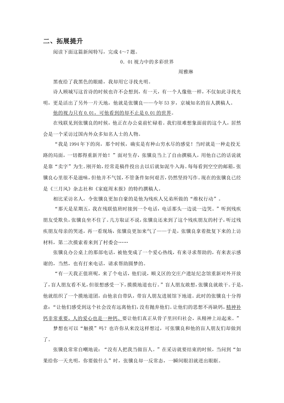 《毛泽东先生到重庆》习题3_第3页