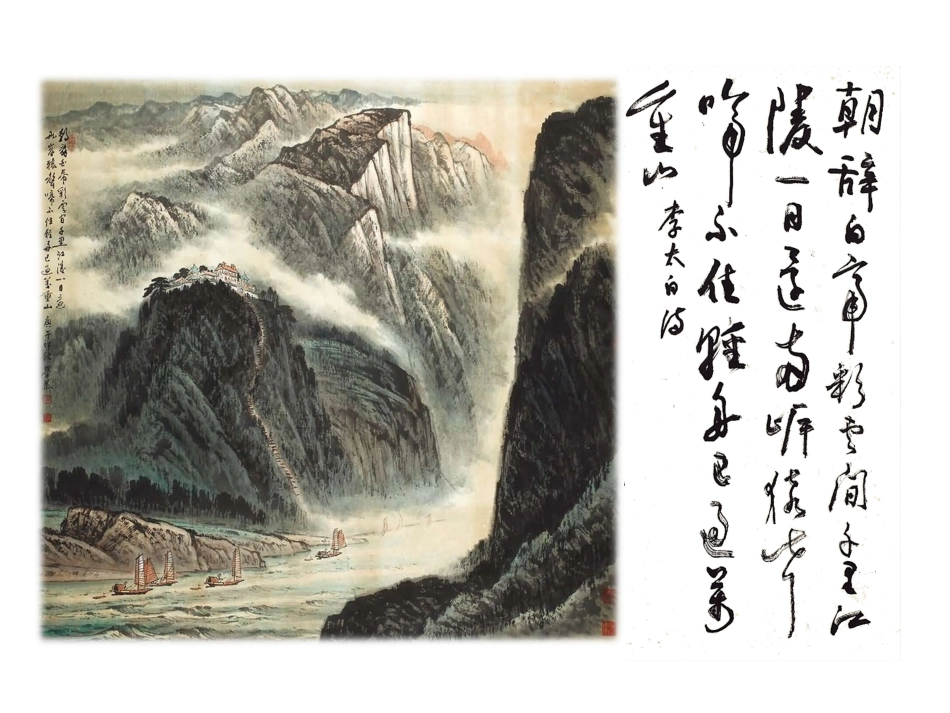 划时代的发现_第1页