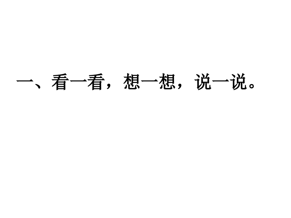 1-1骨骼.PPT_第1页