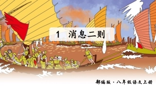 我三十万大军胜利南渡长江