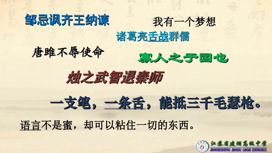 不自由-毋宁死_第1页