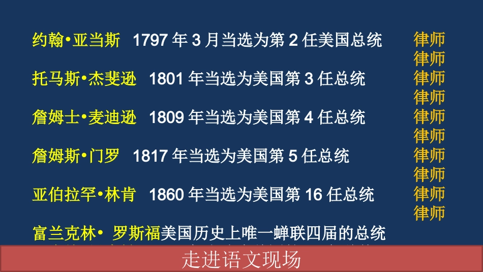 不自由-毋宁死_第3页