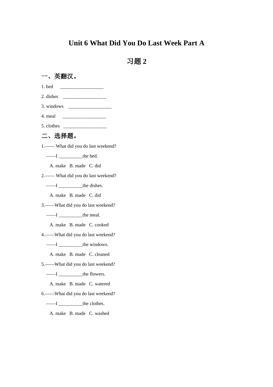 Unit-6-What-Did-You-Do-Last-Weekend-Part-A-习题-2_第1页