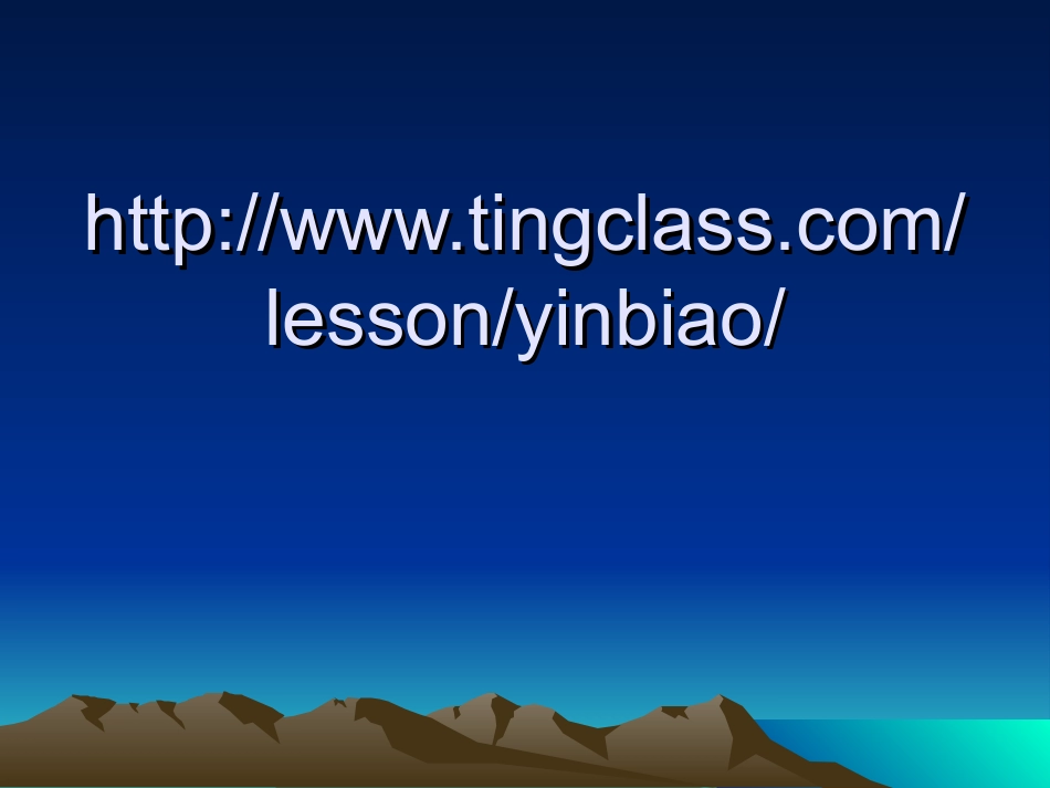 英语音标训练_第1页