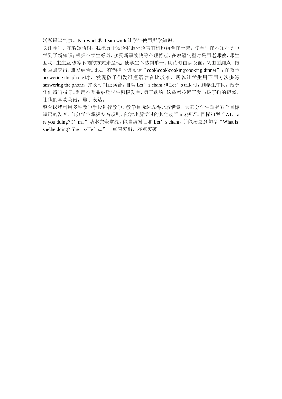 PEP五年级下册课后反思_第2页