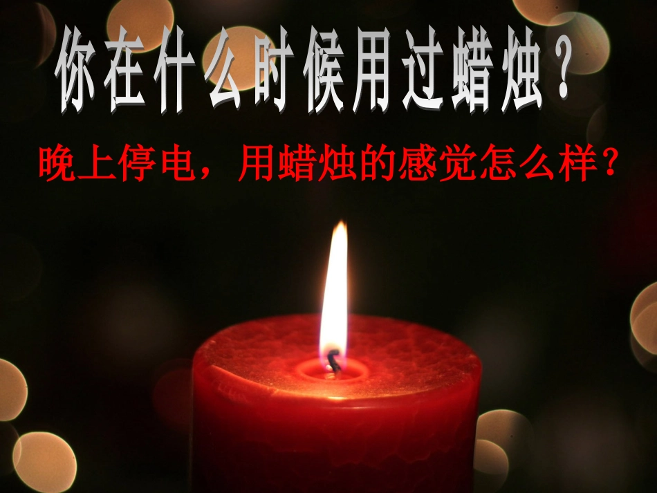 《11.科学技术造福人类》课件_第3页