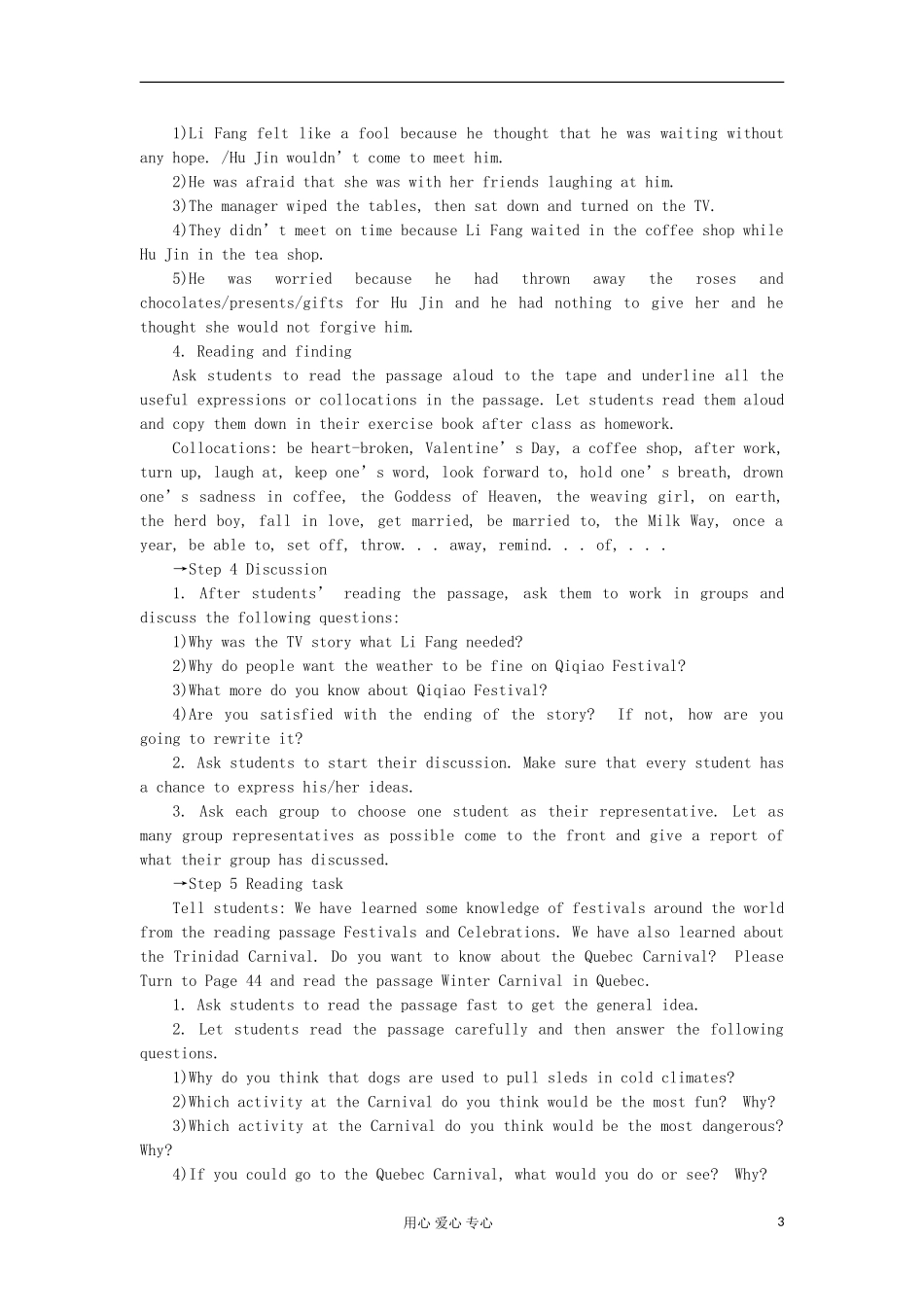 高中英语-Unit-1《Festivals-around-the-World》Period5-Using-language-Extensive-reading教案5-新人教版_第3页