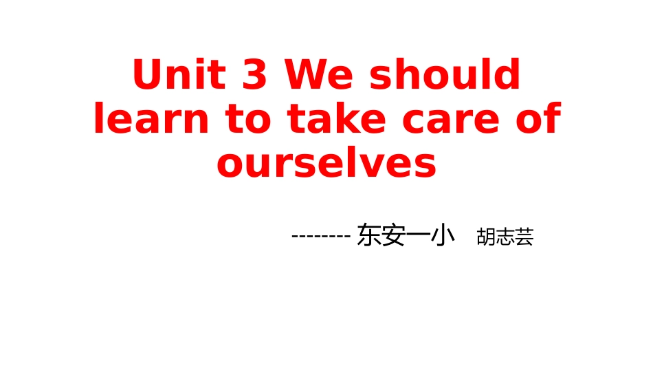 Unit3Weshouldlearntotakecareofourselves._第1页