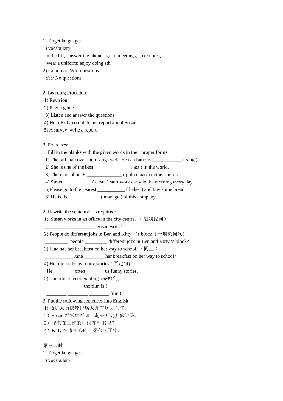 七年级英语下册：Module-2-Unit-1-Jobs-people-do同步练习(无答案)(沈阳牛津版)_第2页