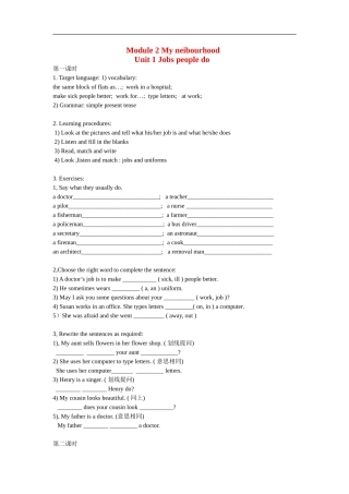 七年级英语下册：Module-2-Unit-1-Jobs-people-do同步练习(无答案)(沈阳牛津版)