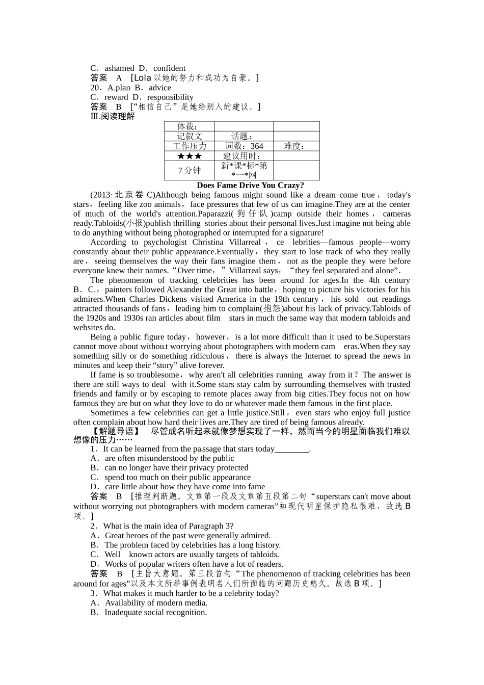 2015高考英语一轮-选修八-Unit-2复习题及答案解析_第3页