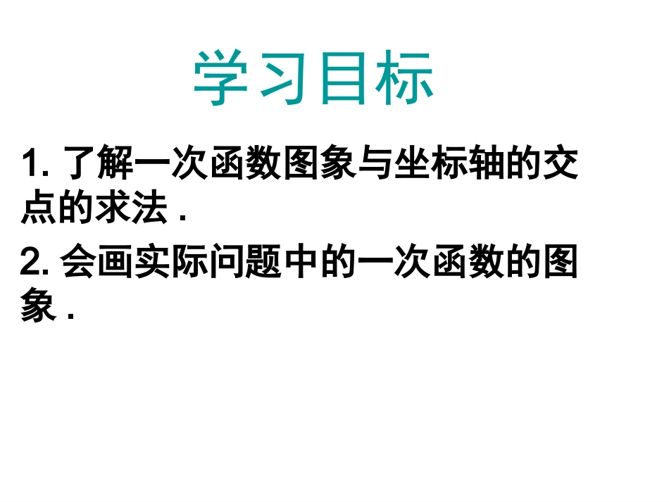 反比例哈函数的图像和性质.2反比例函数----副本_第2页