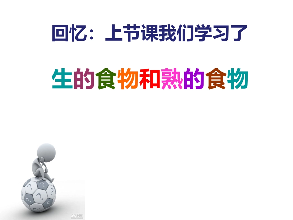 3.5.面包发霉了-_第1页