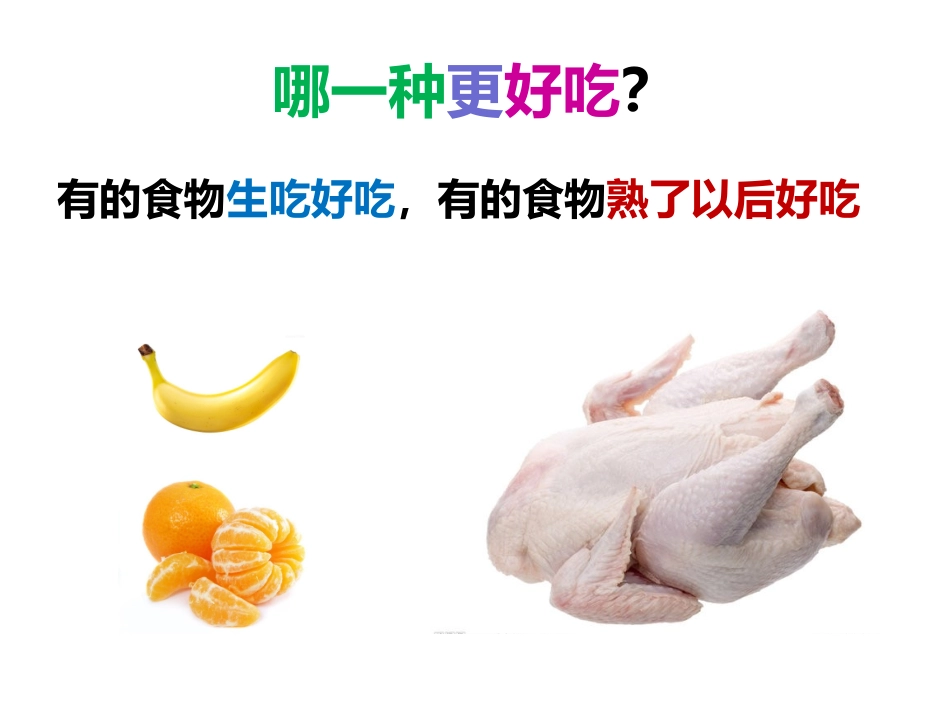 3.5.面包发霉了-_第2页