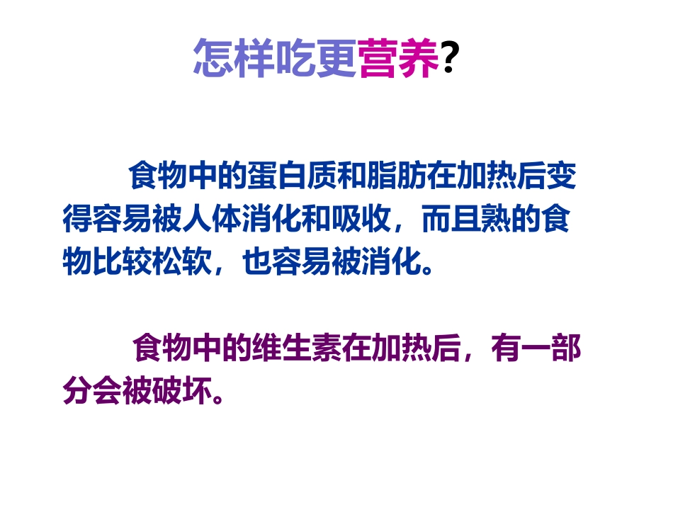 3.5.面包发霉了-_第3页