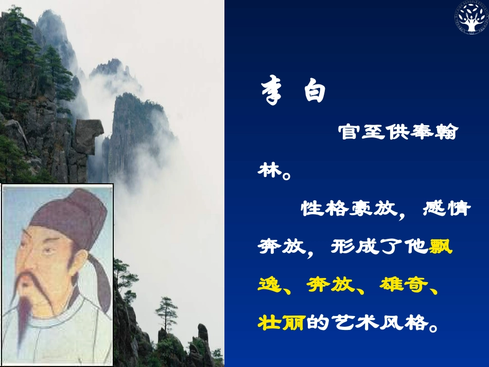 《蜀道难》01_第3页