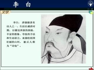 《蜀道难》01