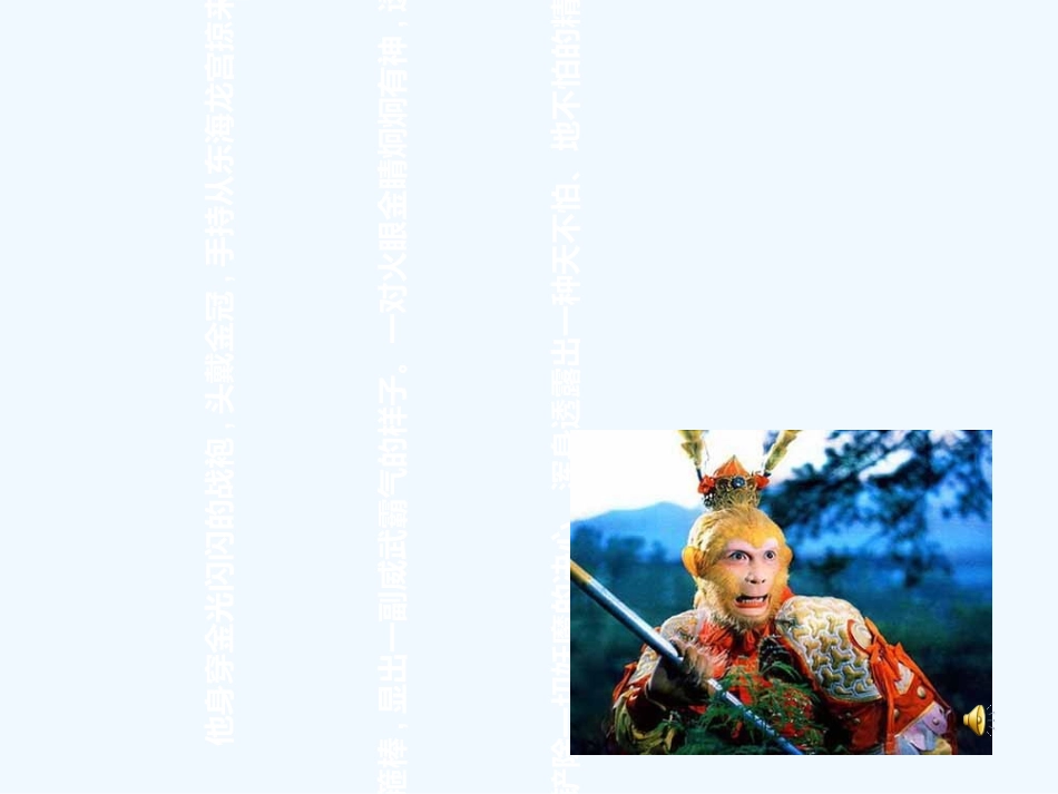 (部编)初中语文人教2011课标版七年级下册《抓住细节》_第3页