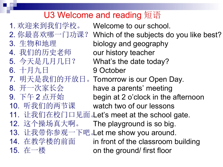7AU3短语-(2)_第1页