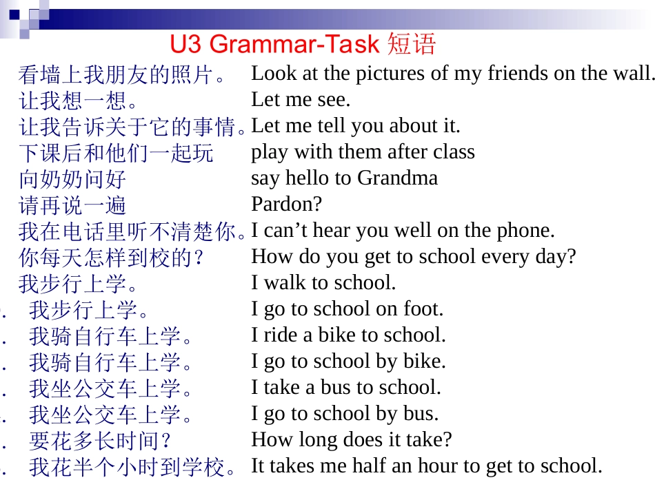 7AU3短语-(2)_第3页