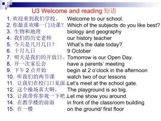 7AU3短语-(2)