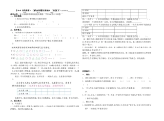 9-8找规律-解决问题的策略教案