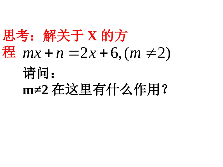 解一元一次方程(去分母)_第3页