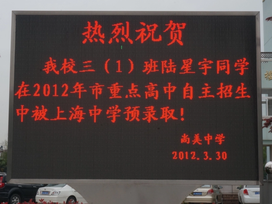 适应社会完善自我_第3页