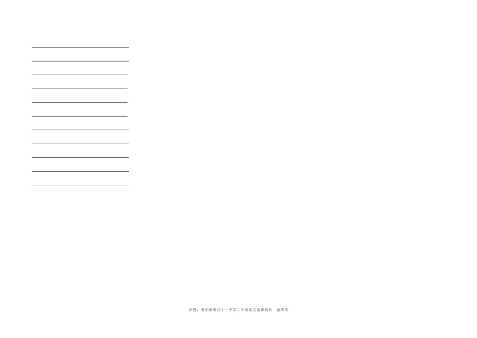 2015春三年级下期中卷子_第3页