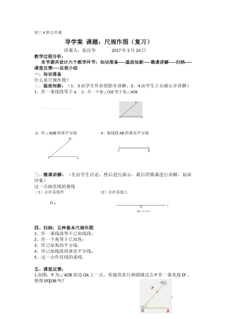 作线段角平分线