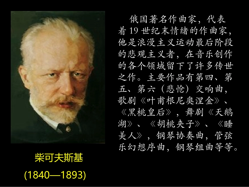 1812年序曲_第3页