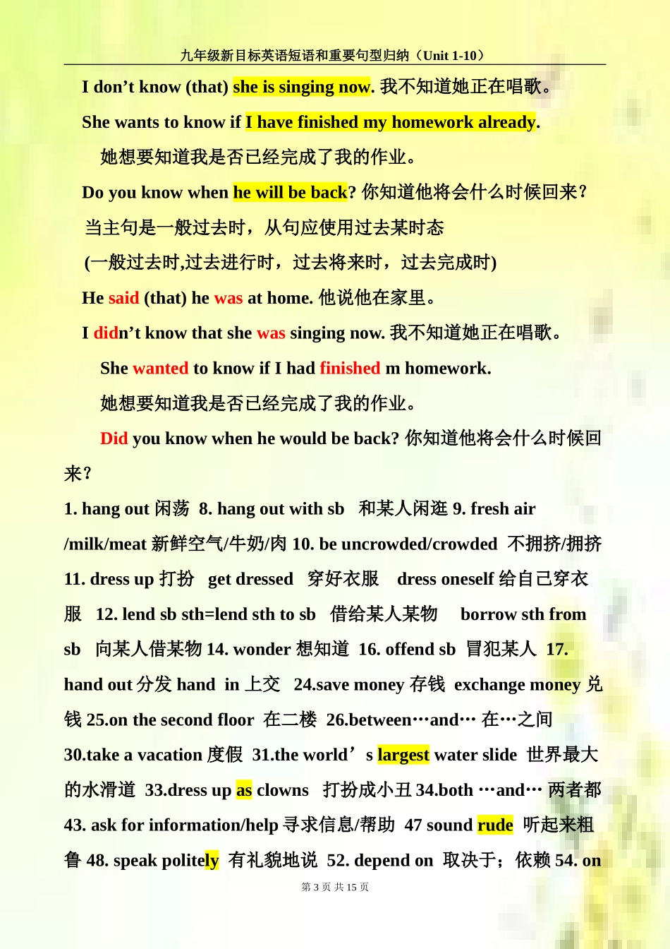 初四1-6单元复习_第3页