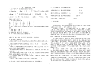 第二单元测试卷下----姓名