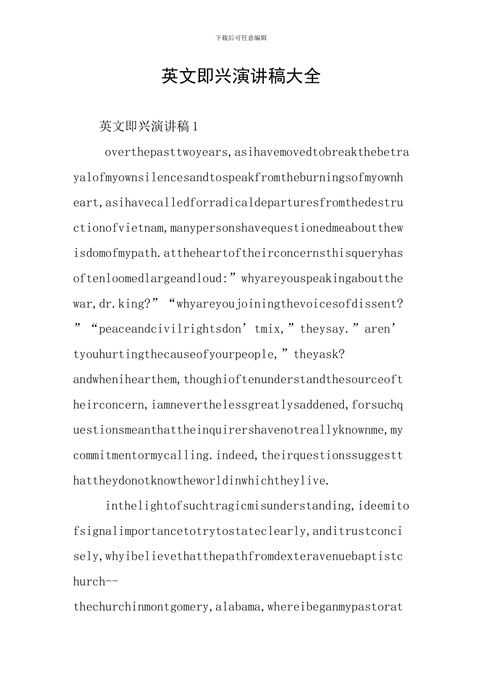 英文即兴演讲稿大全_第1页