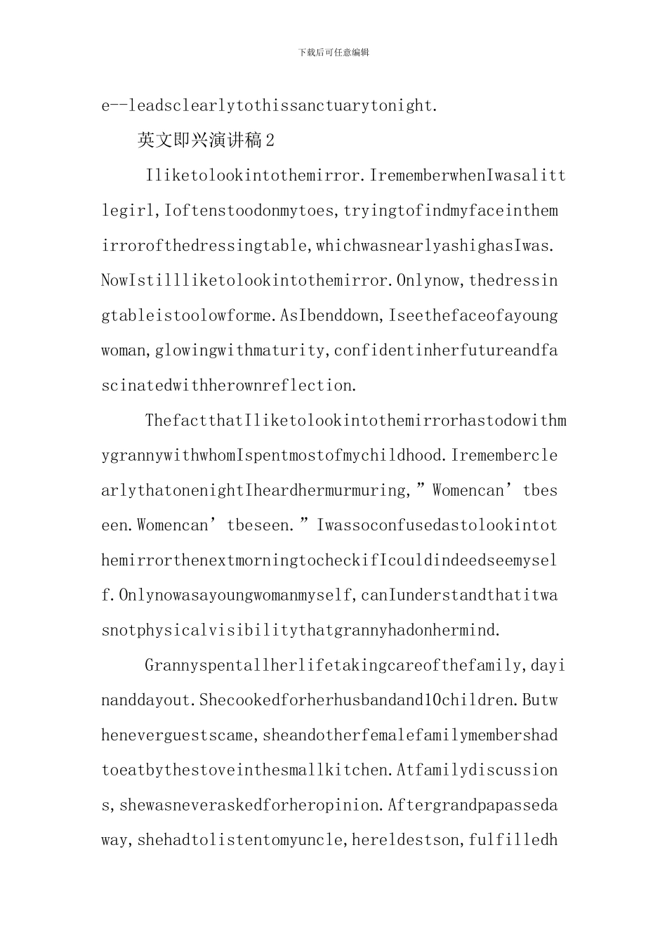 英文即兴演讲稿大全_第2页