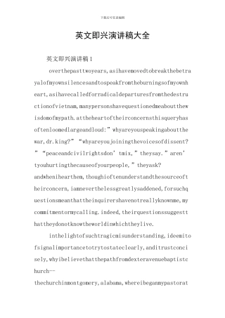 英文即兴演讲稿大全