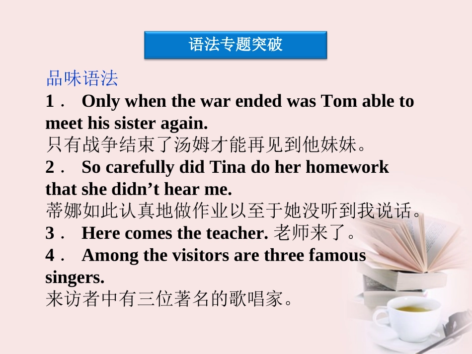 新疆新源县高中英语《Unit5-The-power-of-nature》课件12-新人教版选修6_第2页