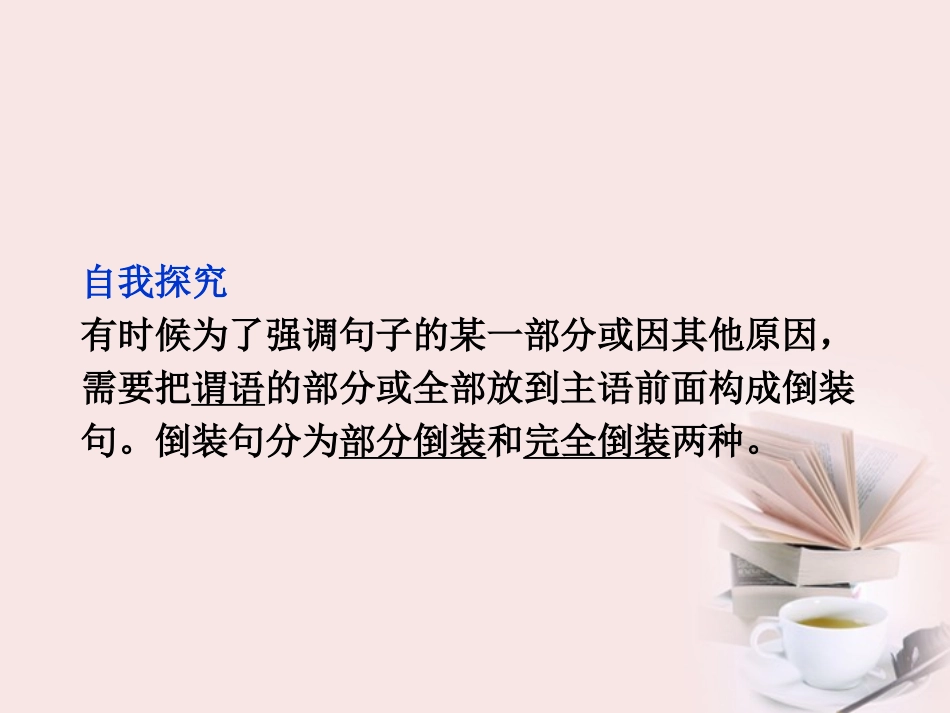 新疆新源县高中英语《Unit5-The-power-of-nature》课件12-新人教版选修6_第3页