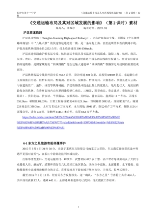 章节复习与测试-(2)