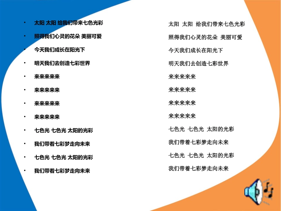29成长的烦恼_第2页