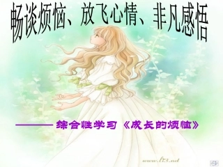 29成长的烦恼